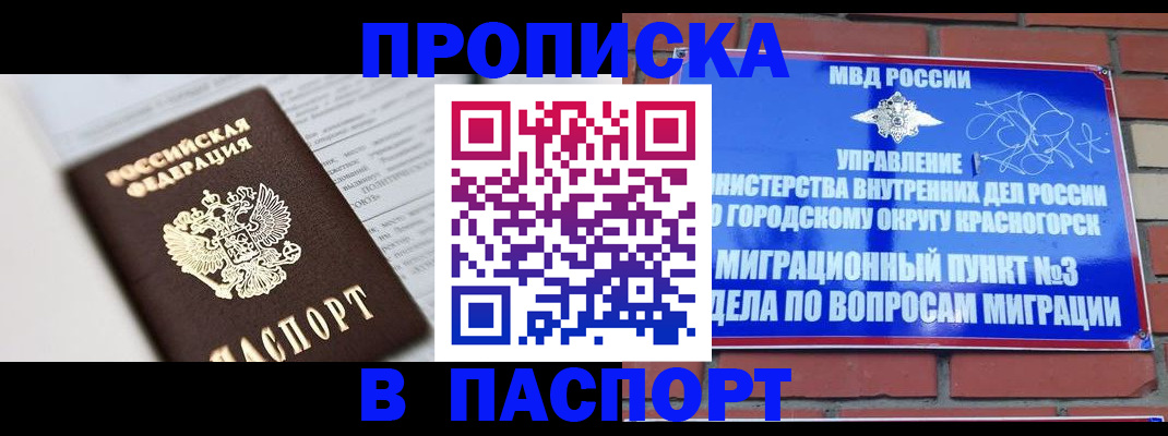 прописка для кредита в Няндоме