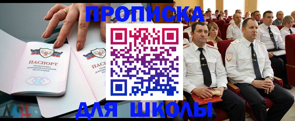 прописка для работы в Няндоме